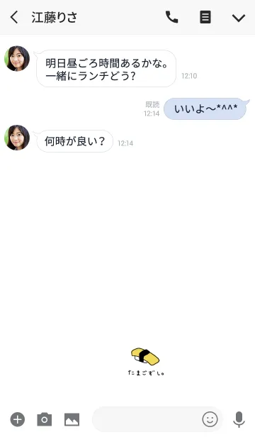 [LINE着せ替え] ただの玉子寿司です。の画像3