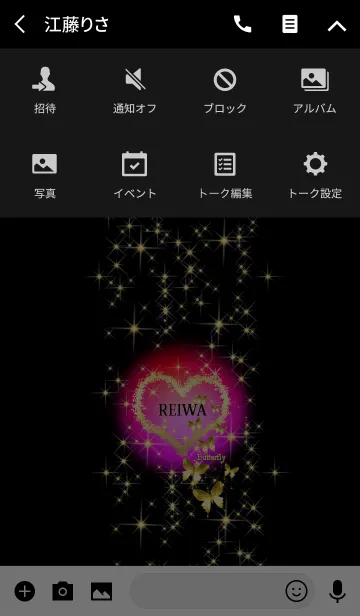 [LINE着せ替え] REIWA*幸せを呼び込む八蝶*ハート*17の画像4