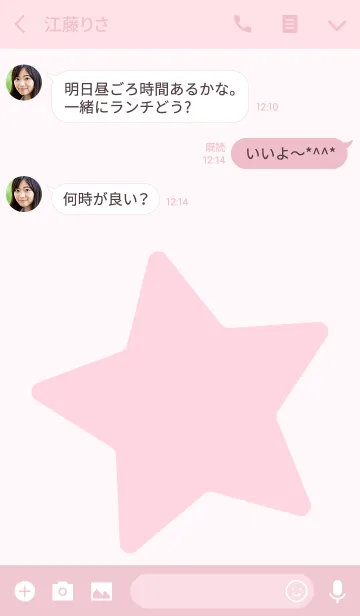 [LINE着せ替え] Simple star...の画像3