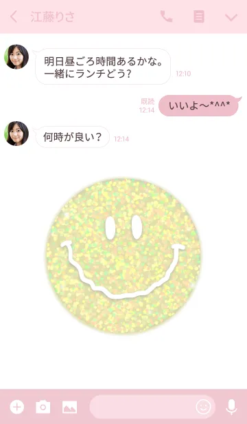 [LINE着せ替え] にこにこ☆ほろぐらむの画像3