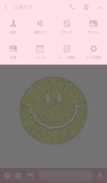 [LINE着せ替え] にこにこ☆ほろぐらむの画像4