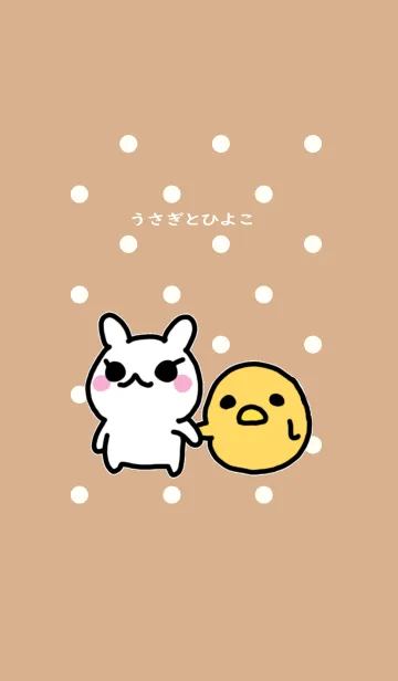 [LINE着せ替え] ねことひよこ ベージュの画像1