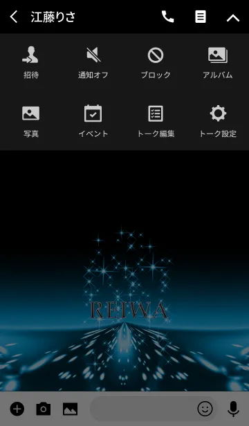 [LINE着せ替え] いざ！令和号発車*19の画像4