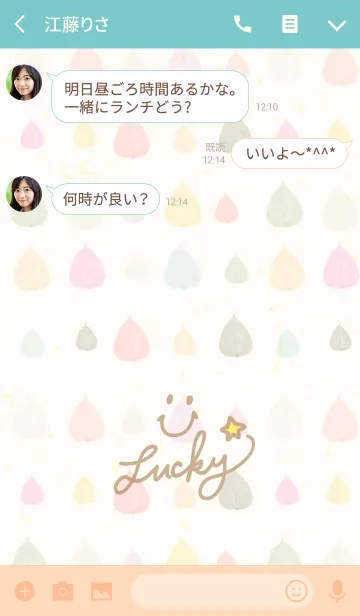 [LINE着せ替え] 葉っぱカラフル-スマイル29-の画像3