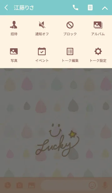 [LINE着せ替え] 葉っぱカラフル-スマイル29-の画像4