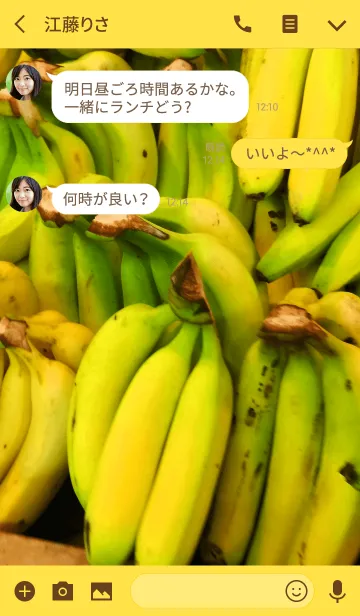 [LINE着せ替え] 山盛りバナナの画像3