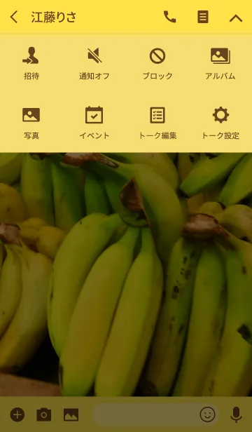 [LINE着せ替え] 山盛りバナナの画像4