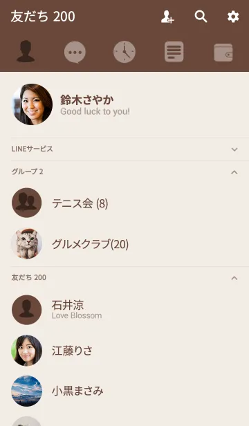 [LINE着せ替え] brown theme v.3 (jp)の画像2