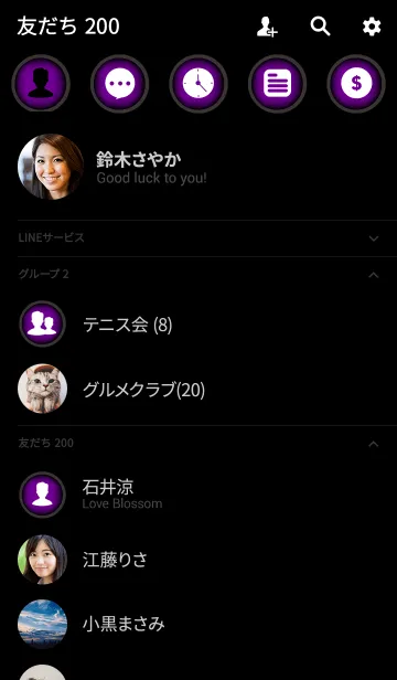 [LINE着せ替え] Simple Violet purple in black theme (jp)の画像2