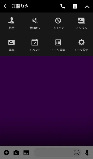 [LINE着せ替え] Simple Violet purple in black theme (jp)の画像4