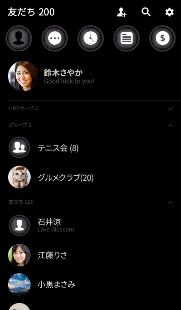 [LINE着せ替え] Simple smoke gray in black theme (jp)の画像2