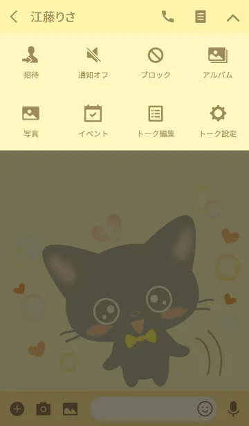 [LINE着せ替え] 黒猫 クロちゃん イエローバージョンの画像4