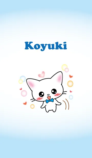 [LINE着せ替え] 白猫 Koyukiちゃん 水色バージョンの画像1