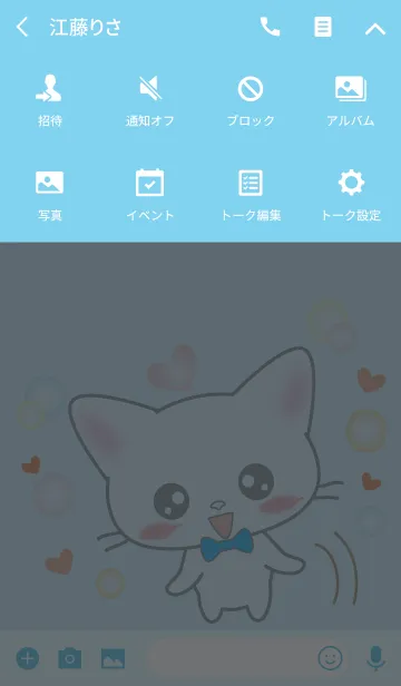 [LINE着せ替え] 白猫 Koyukiちゃん 水色バージョンの画像4