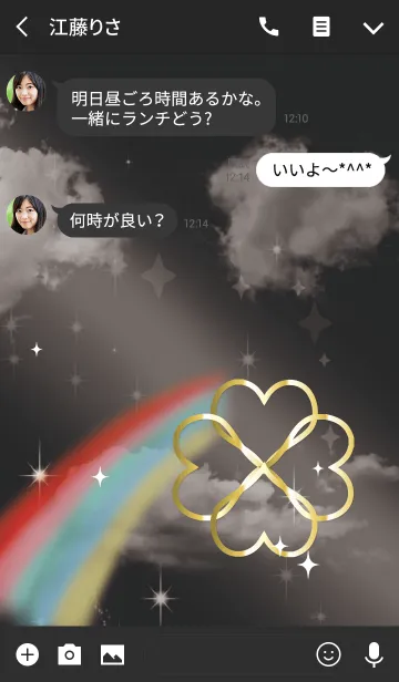 [LINE着せ替え] 黒＆白 / 全運気UP 虹とクローバーの画像3
