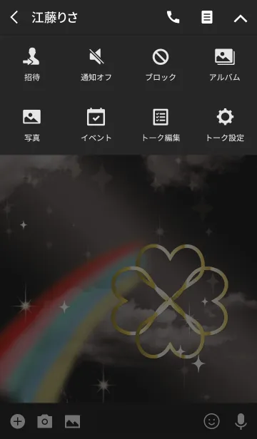 [LINE着せ替え] 黒＆白 / 全運気UP 虹とクローバーの画像4