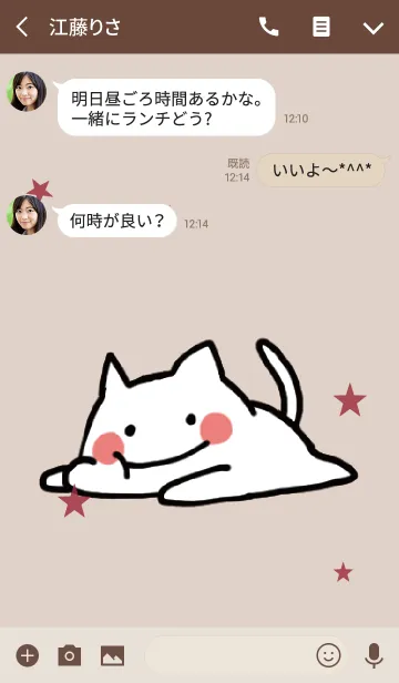 [LINE着せ替え] ベージュ＆ボルドー / ゆるゆるネコの画像3