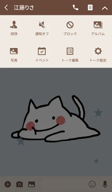 [LINE着せ替え] ベージュ＆ブルー / ゆるゆるネコの画像4