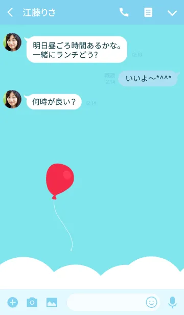 [LINE着せ替え] 風船と青空の画像3