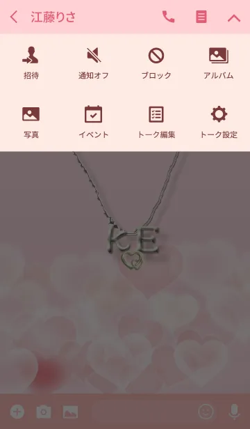 [LINE着せ替え] イニシャル K＆E （ハート）の画像4