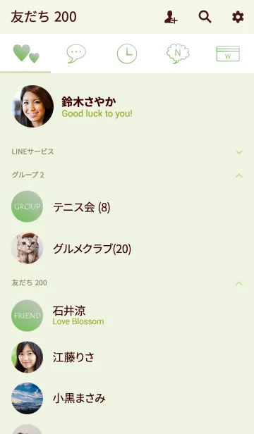 [LINE着せ替え] Simple Gradation -GREEN+GRAY 2-の画像2