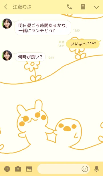 [LINE着せ替え] ねことひよこ イエローの画像3