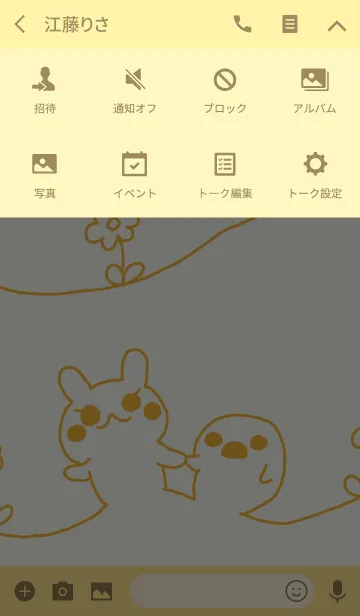 [LINE着せ替え] ねことひよこ イエローの画像4