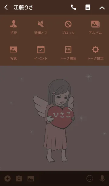 [LINE着せ替え] ゆるてんし『ひさこ』の画像4