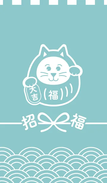 [LINE着せ替え] 招福だるま猫／水色の画像1