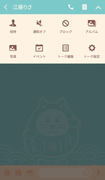 [LINE着せ替え] 招福だるま猫／水色の画像4