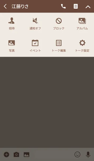 [LINE着せ替え] NATURAL SIMPLE ICON -MEKYM- 7の画像4
