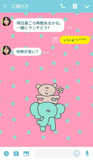 [LINE着せ替え] kumako x elephant(pink dot)の画像3