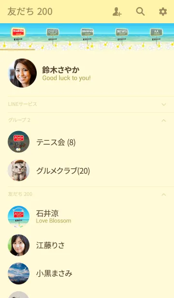 [LINE着せ替え] ハワイへのエントランス＊ALOHA+36の画像2