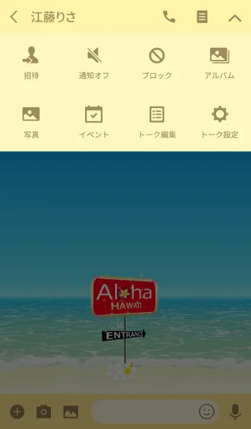 [LINE着せ替え] ハワイへのエントランス＊ALOHA+36の画像4