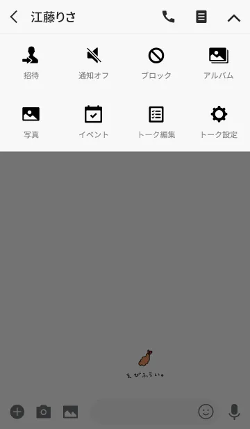 [LINE着せ替え] エビフライとひらがな。の画像4