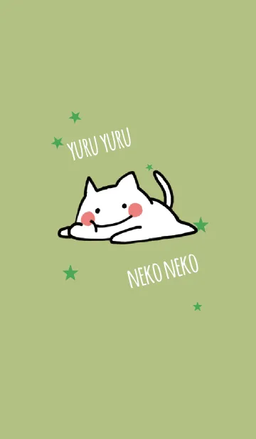 [LINE着せ替え] 黄緑 / ゆるゆるネコの画像1