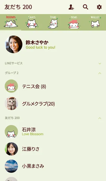 [LINE着せ替え] 黄緑 / ゆるゆるネコの画像2