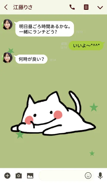 [LINE着せ替え] 黄緑 / ゆるゆるネコの画像3
