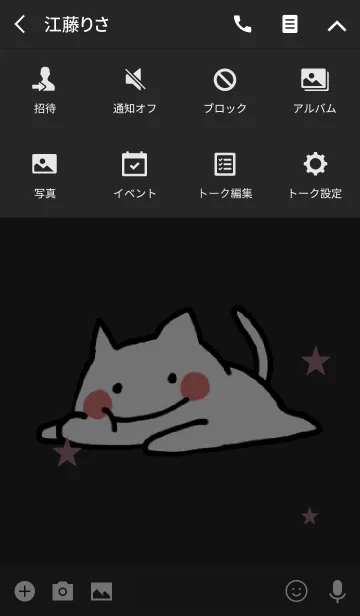 [LINE着せ替え] ブラック＆ピンク / ゆるゆるネコの画像4