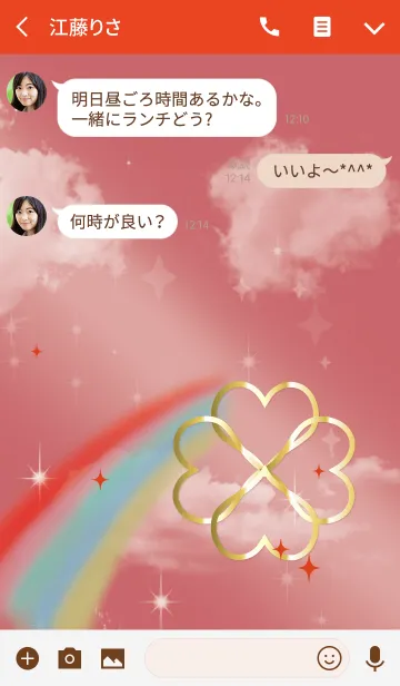 [LINE着せ替え] レッド 赤 / 全運気UP 虹とクローバーの画像3