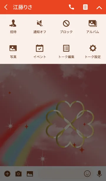 [LINE着せ替え] レッド 赤 / 全運気UP 虹とクローバーの画像4