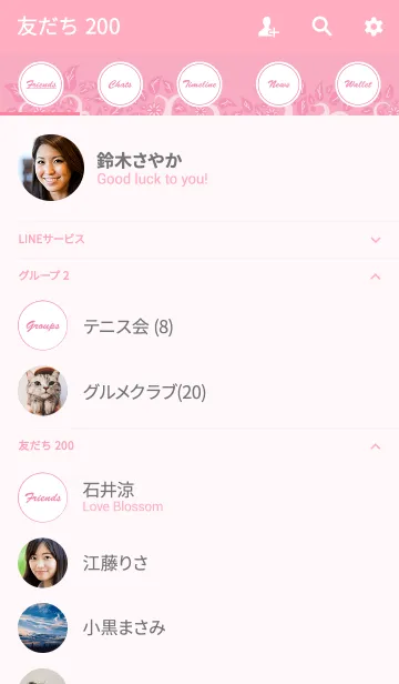[LINE着せ替え] Pink Beautyの画像2