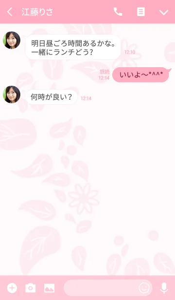 [LINE着せ替え] Pink Beautyの画像3