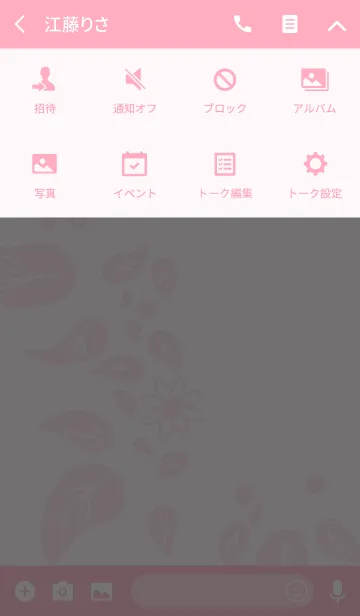 [LINE着せ替え] Pink Beautyの画像4