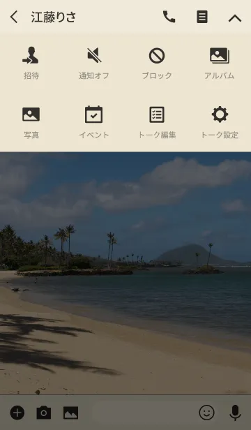 [LINE着せ替え] Summer Aloha - Kahala - 5.の画像4