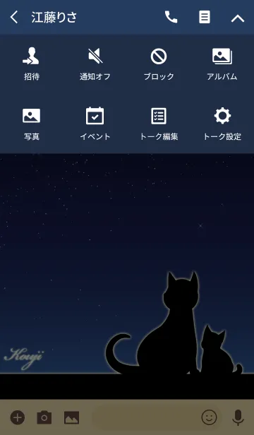 [LINE着せ替え] こうじ★猫の親子と夜空の画像4