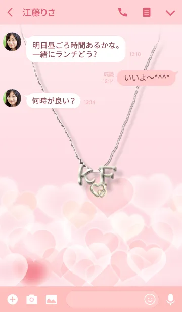 [LINE着せ替え] イニシャル K＆F （ハート）の画像3