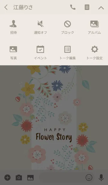 [LINE着せ替え] HAPPY Flower Story beigeの画像4