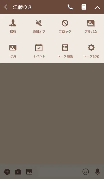 [LINE着せ替え] シンプル（beige brown)V.219の画像4