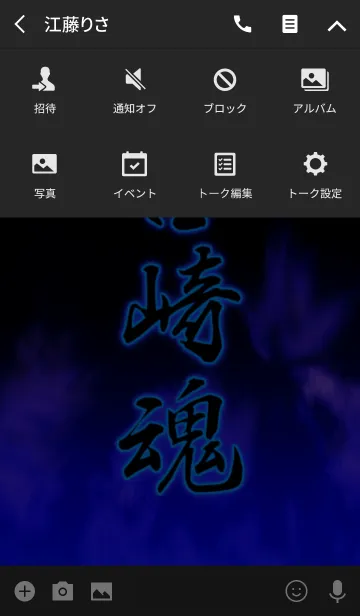 [LINE着せ替え] 宮崎魂の画像4